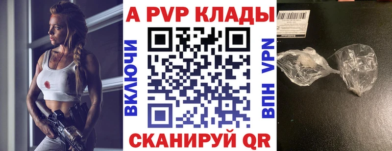 A-PVP Crystall купить закладку Питкяранта