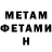 МЕТАМФЕТАМИН Декстрометамфетамин 99.9% RLK Brown