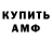 КЕТАМИН VHQ CODM Ryamu