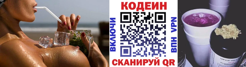купить наркоту Питкяранта кракен как войти Кодеиновый сироп Lean напиток Lean (лин)