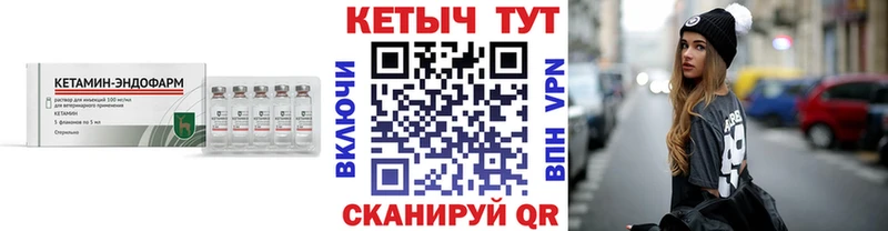 Кетамин VHQ  Питкяранта 