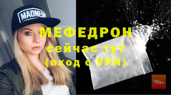 мяу мяу кристалл Абаза